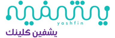 يشفين كلينك